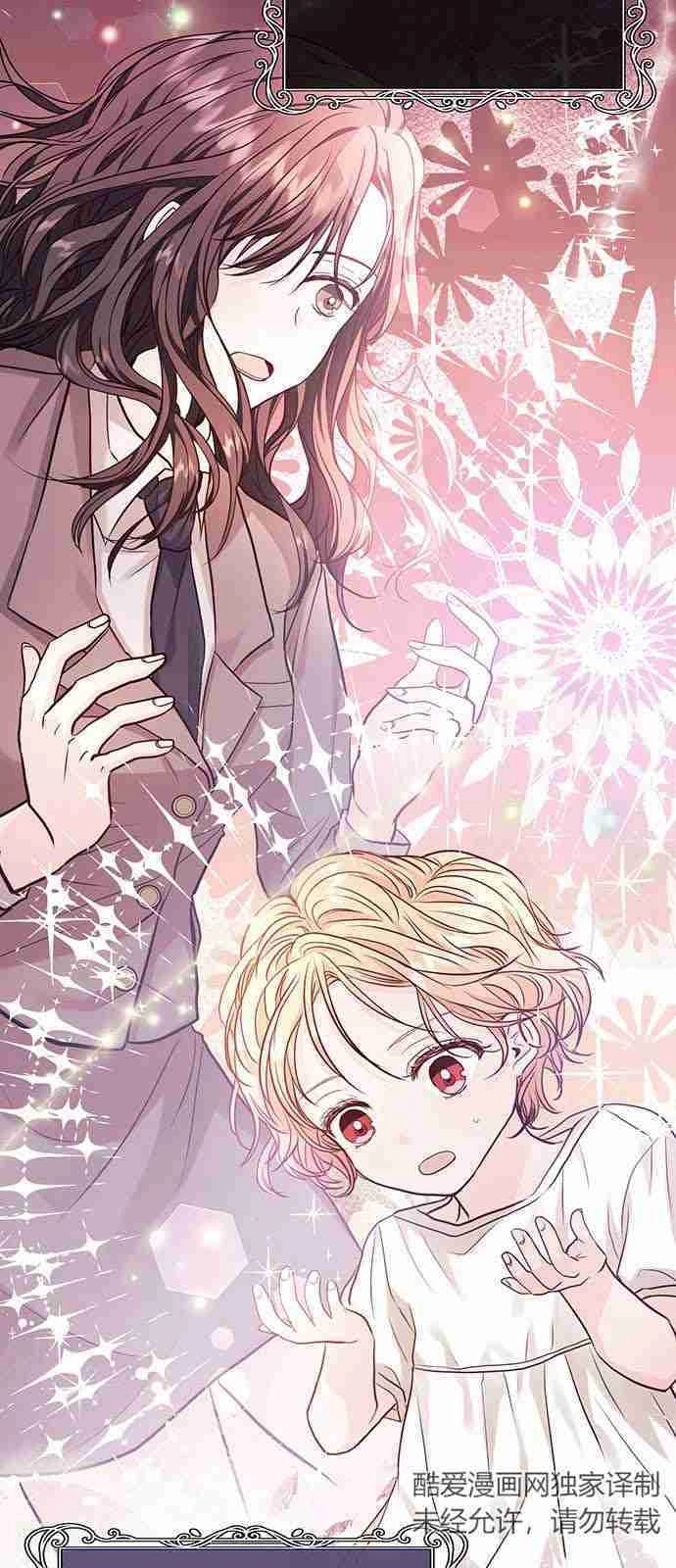《白狮的秘密新娘》第02话 第24页