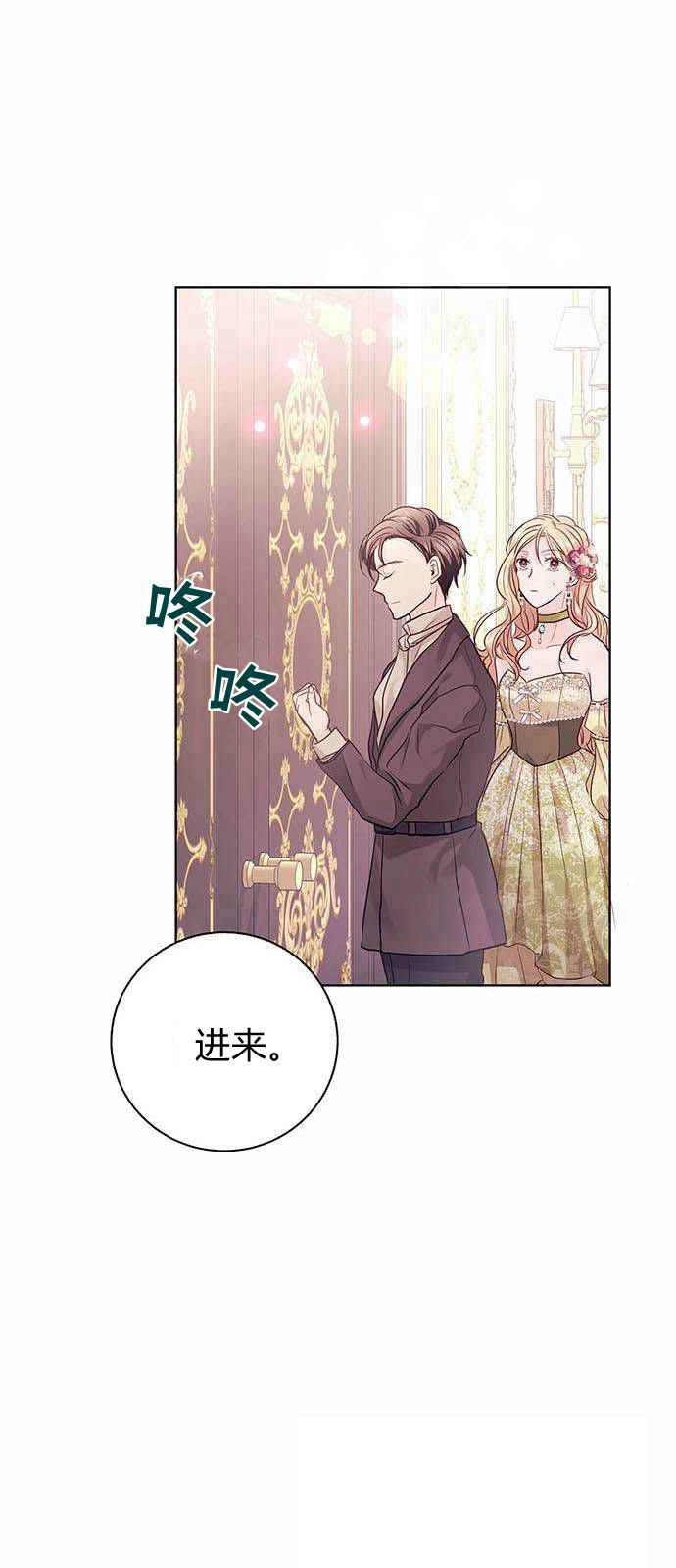 《白狮的秘密新娘》第02话 第49页