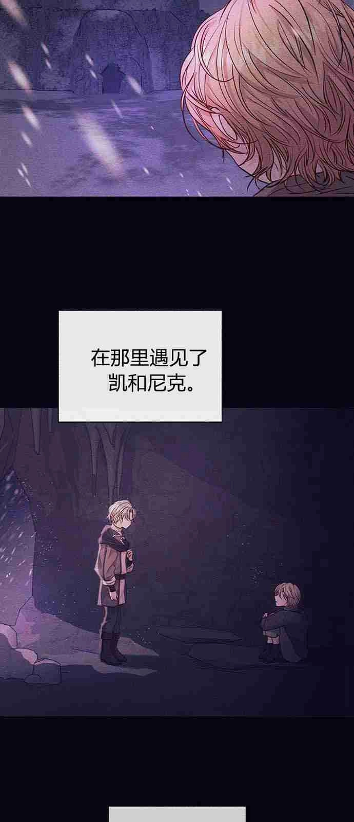 《白狮的秘密新娘》第02话 第30页