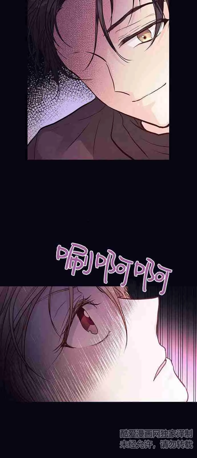 《白狮的秘密新娘》第02话 第38页