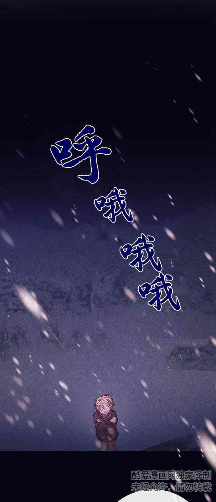 《白狮的秘密新娘》第02话 第28页