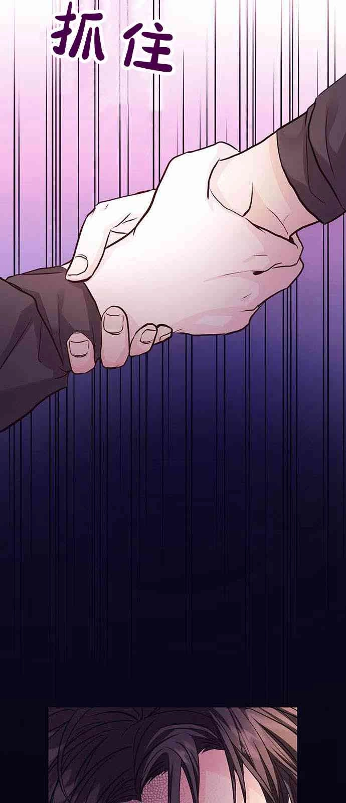 《白狮的秘密新娘》第02话 第37页