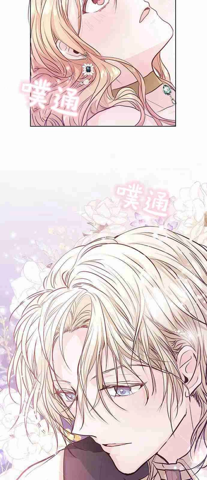 《白狮的秘密新娘》第02话 第63页