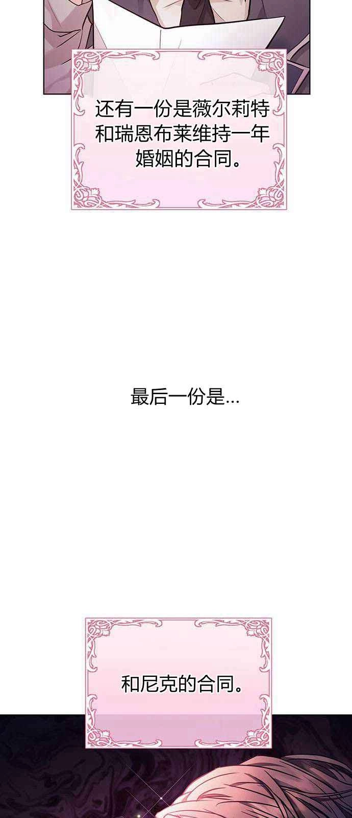 《白狮的秘密新娘》第02话 第16页