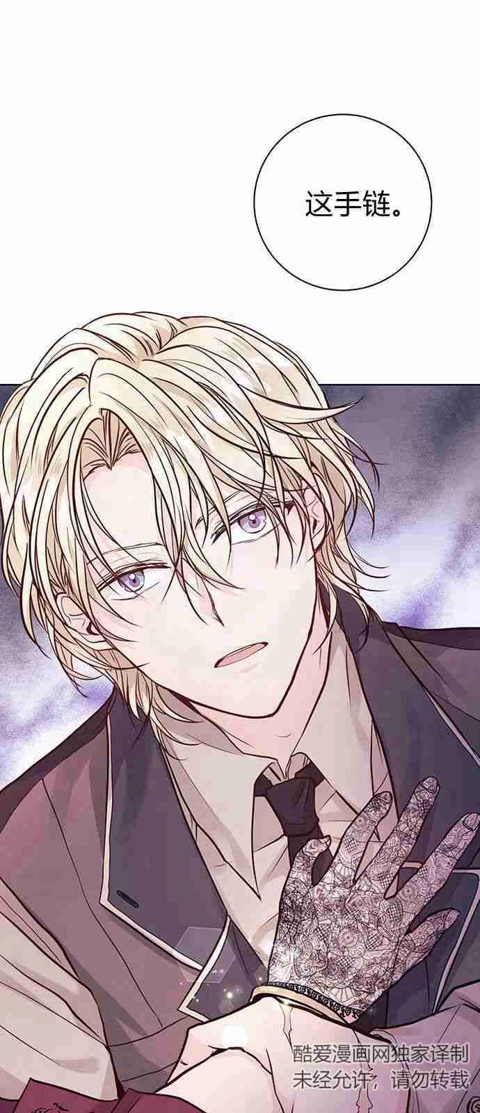 《白狮的秘密新娘》第02话 第1页