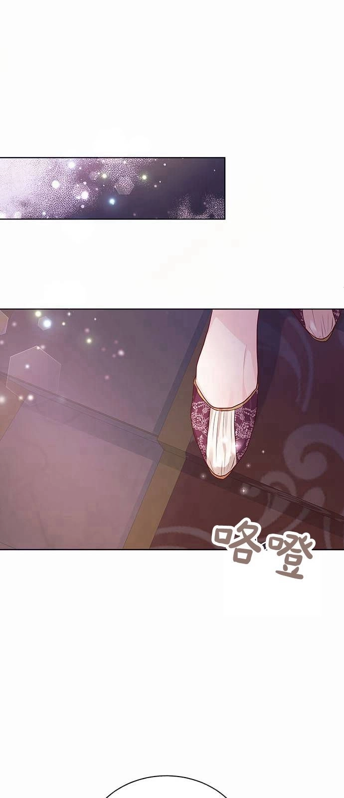 《白狮的秘密新娘》第03话 第54页