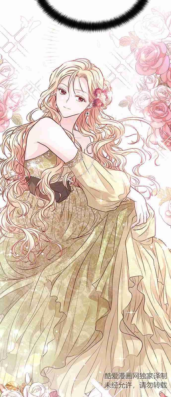 《白狮的秘密新娘》第03话 第23页