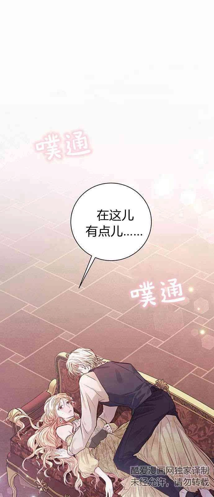 《白狮的秘密新娘》第03话 第1页