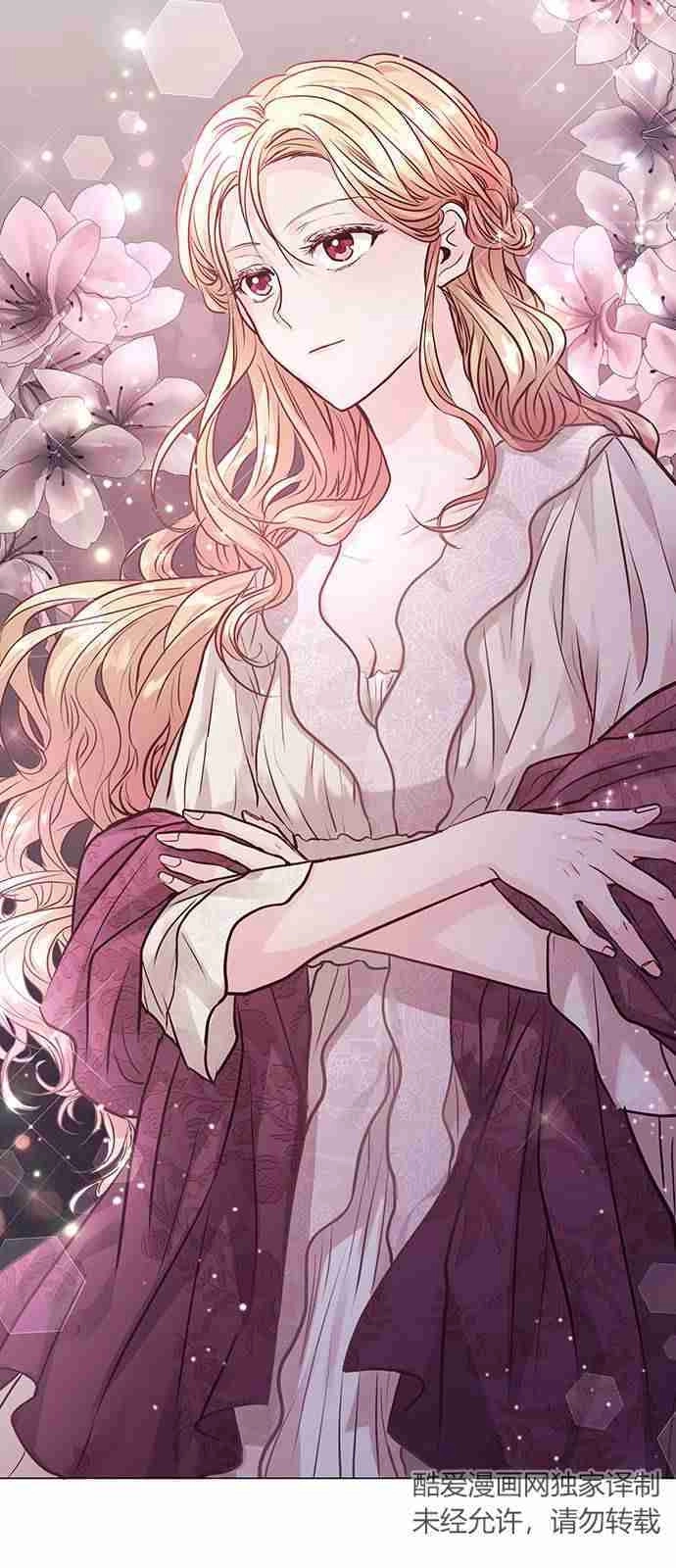 《白狮的秘密新娘》第03话 第60页