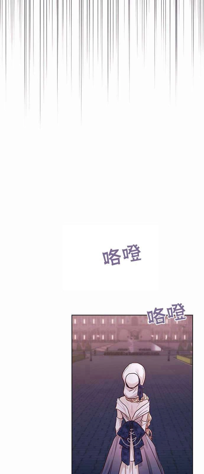 《白狮的秘密新娘》第03话 第36页