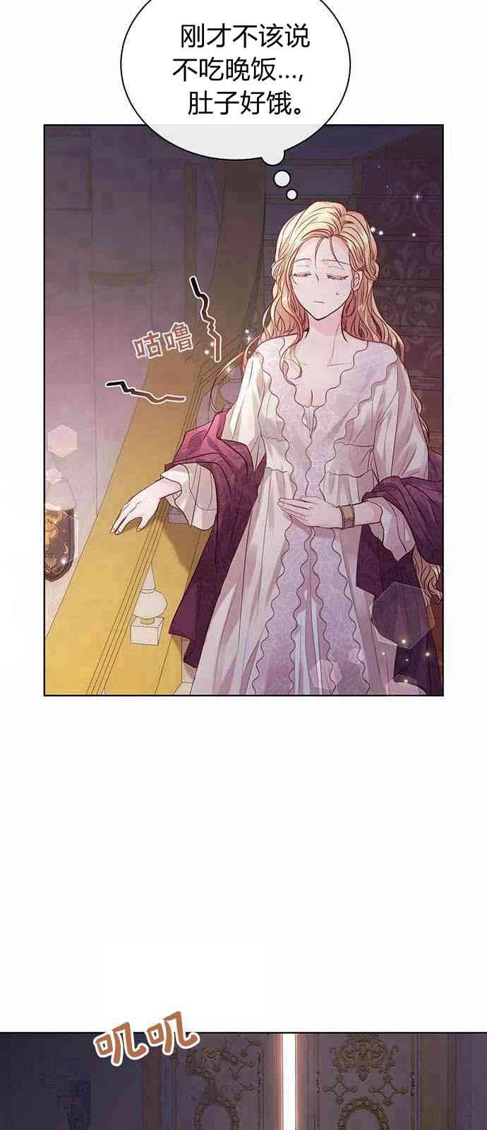 《白狮的秘密新娘》第03话 第55页