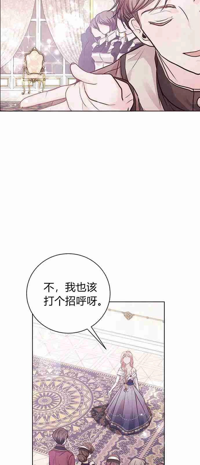 《白狮的秘密新娘》第03话 第43页