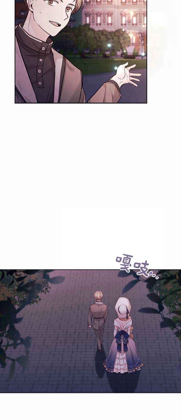 《白狮的秘密新娘》第03话 第39页