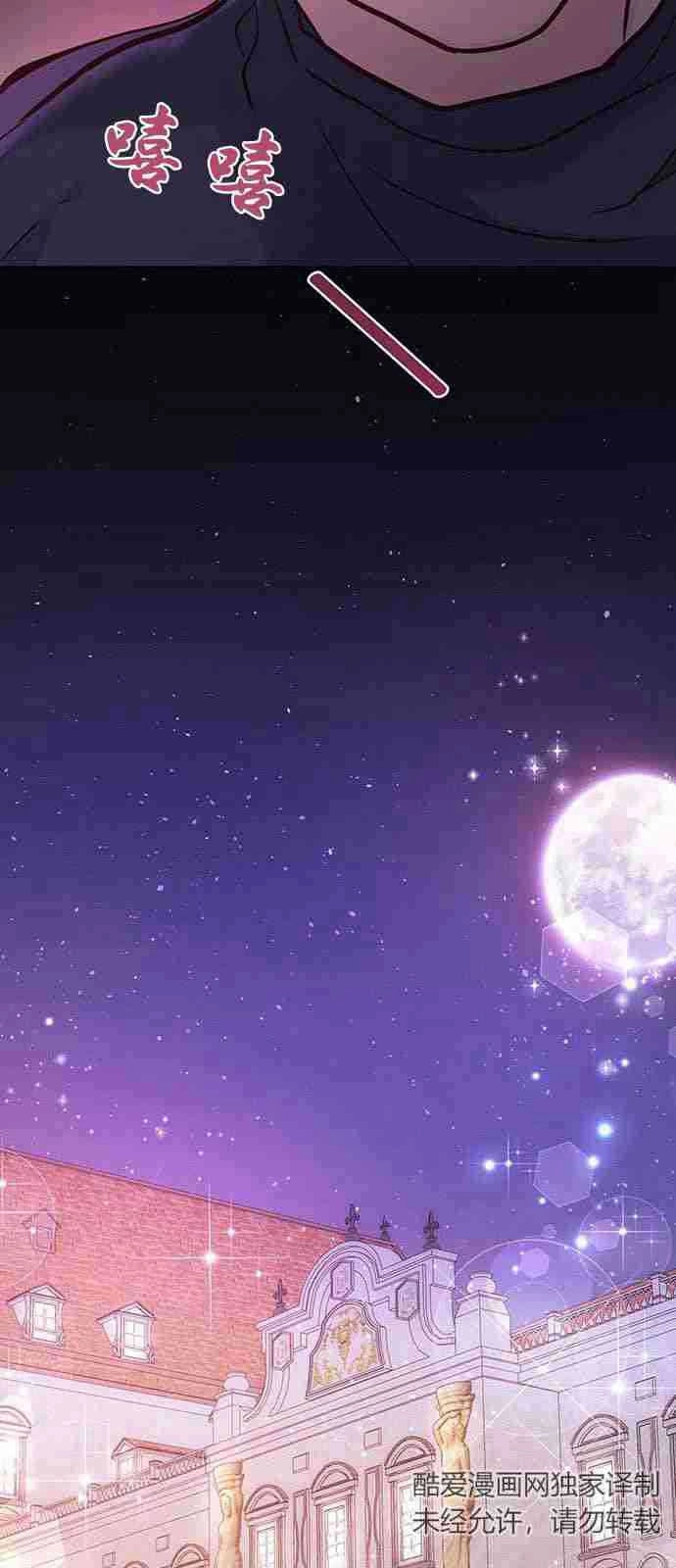 《白狮的秘密新娘》第03话 第41页