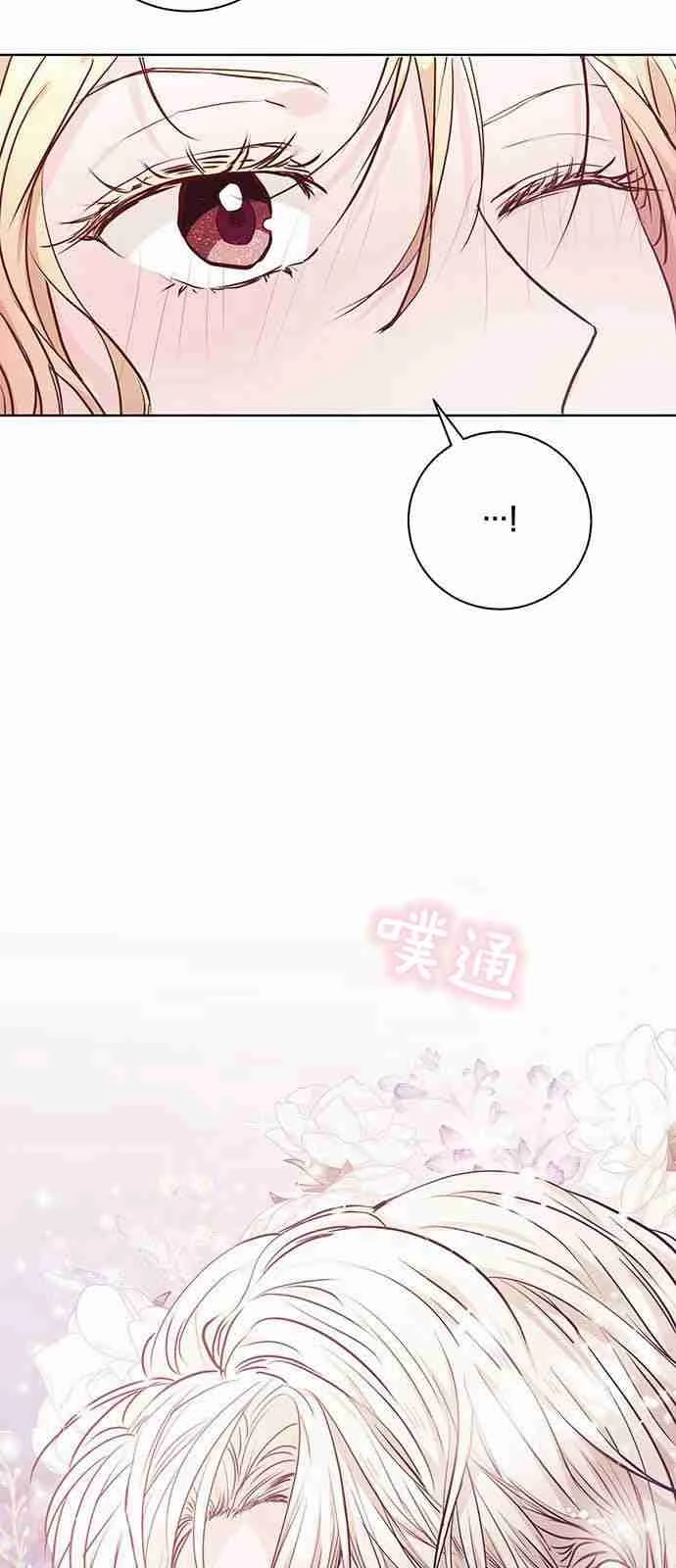 《白狮的秘密新娘》第03话 第4页