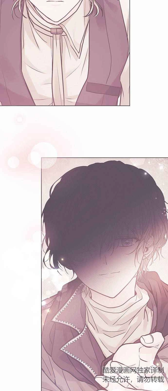 《白狮的秘密新娘》第03话 第29页