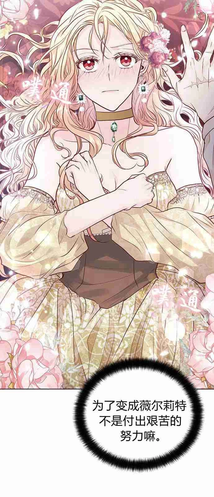 《白狮的秘密新娘》第03话 第7页