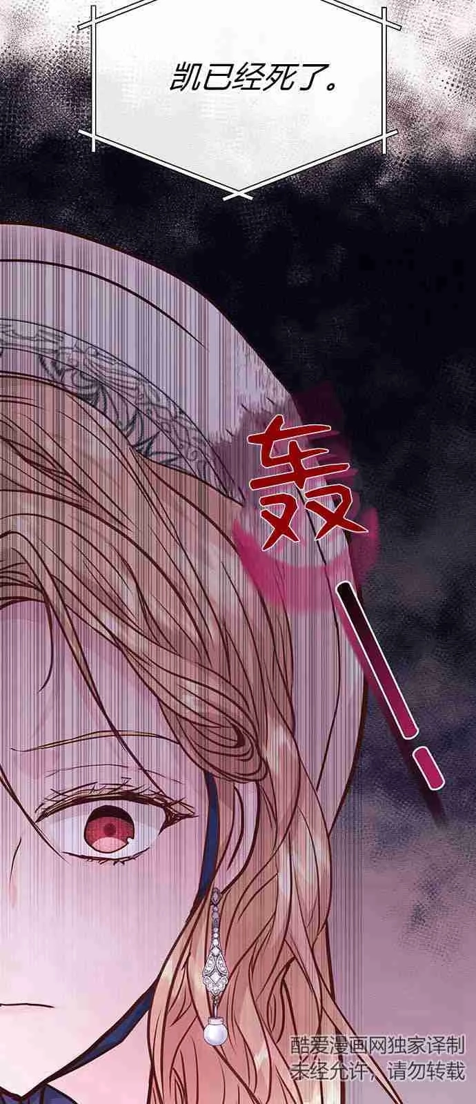 《白狮的秘密新娘》第03话 第33页