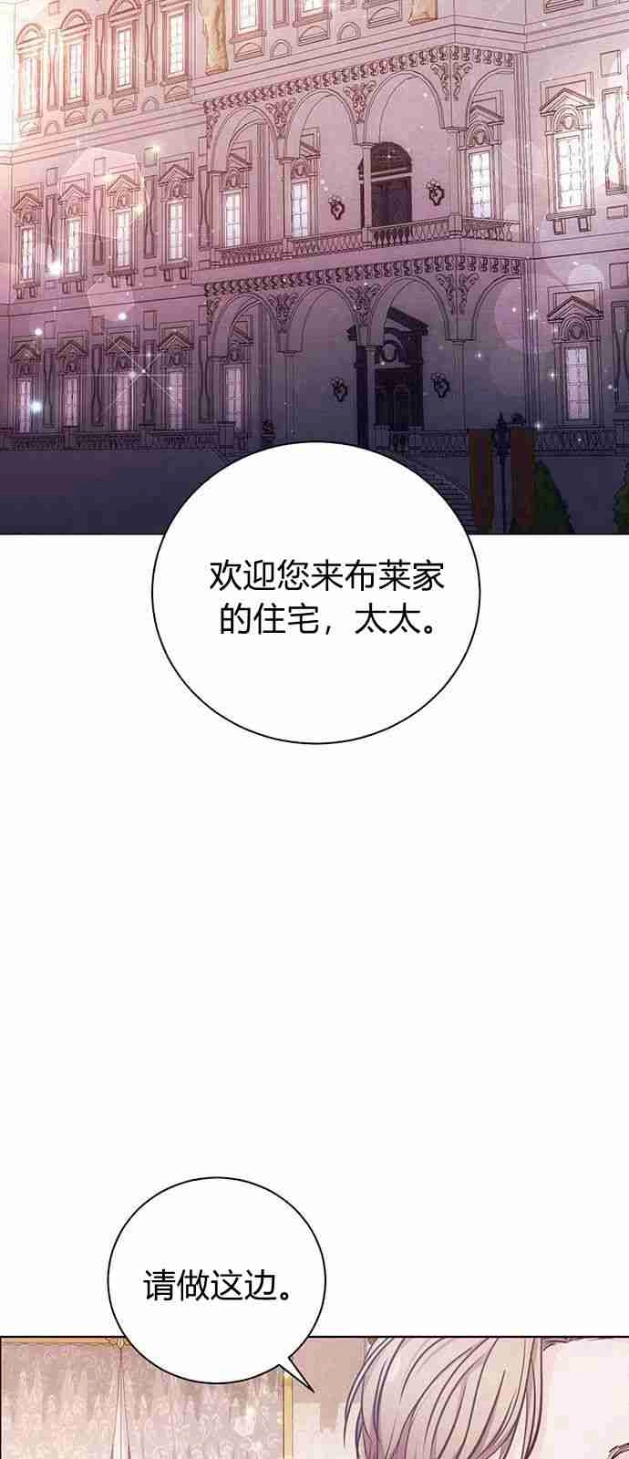 《白狮的秘密新娘》第03话 第42页