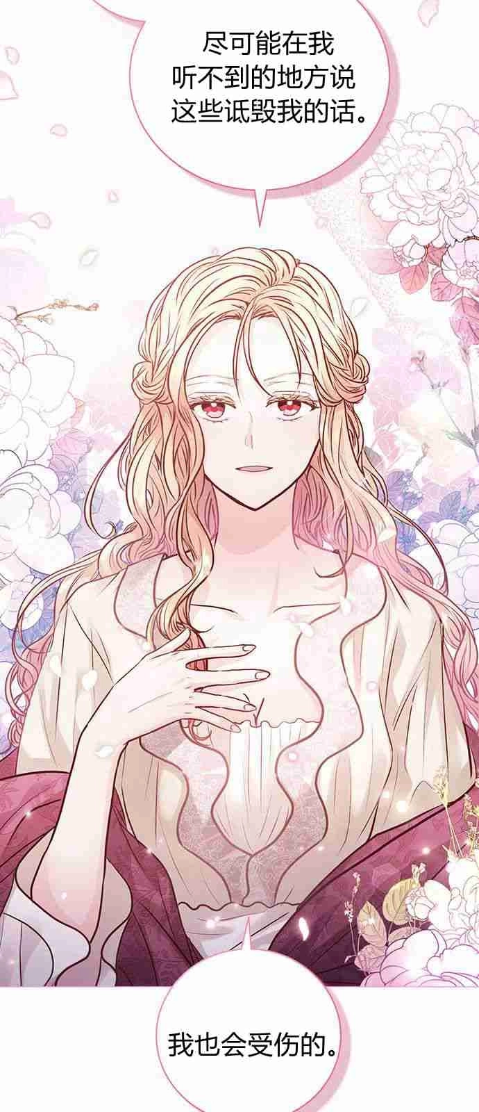 《白狮的秘密新娘》第04话 第8页