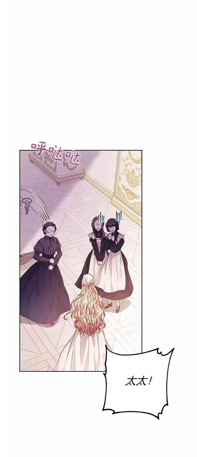 《白狮的秘密新娘》第04话 第5页