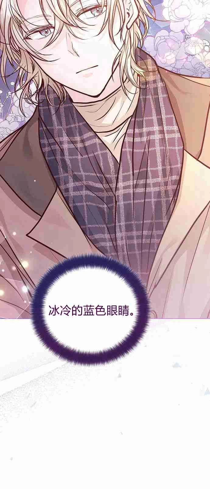 《白狮的秘密新娘》第04话 第33页