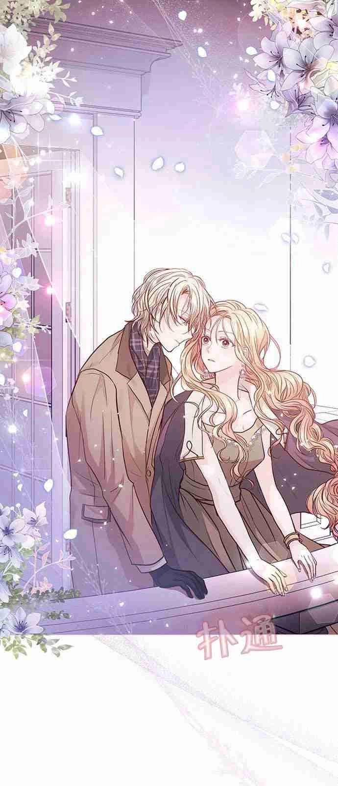 《白狮的秘密新娘》第04话 第24页