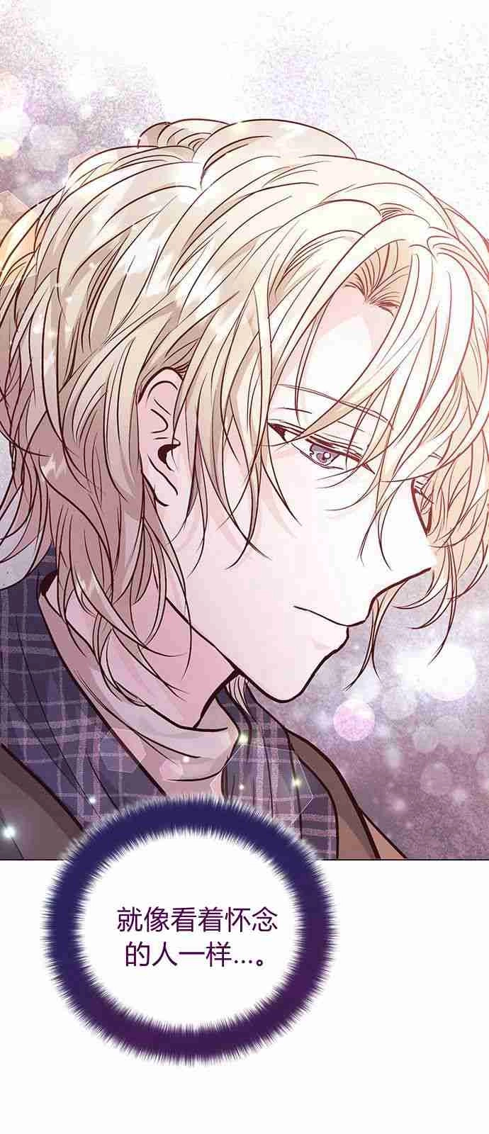 《白狮的秘密新娘》第04话 第37页