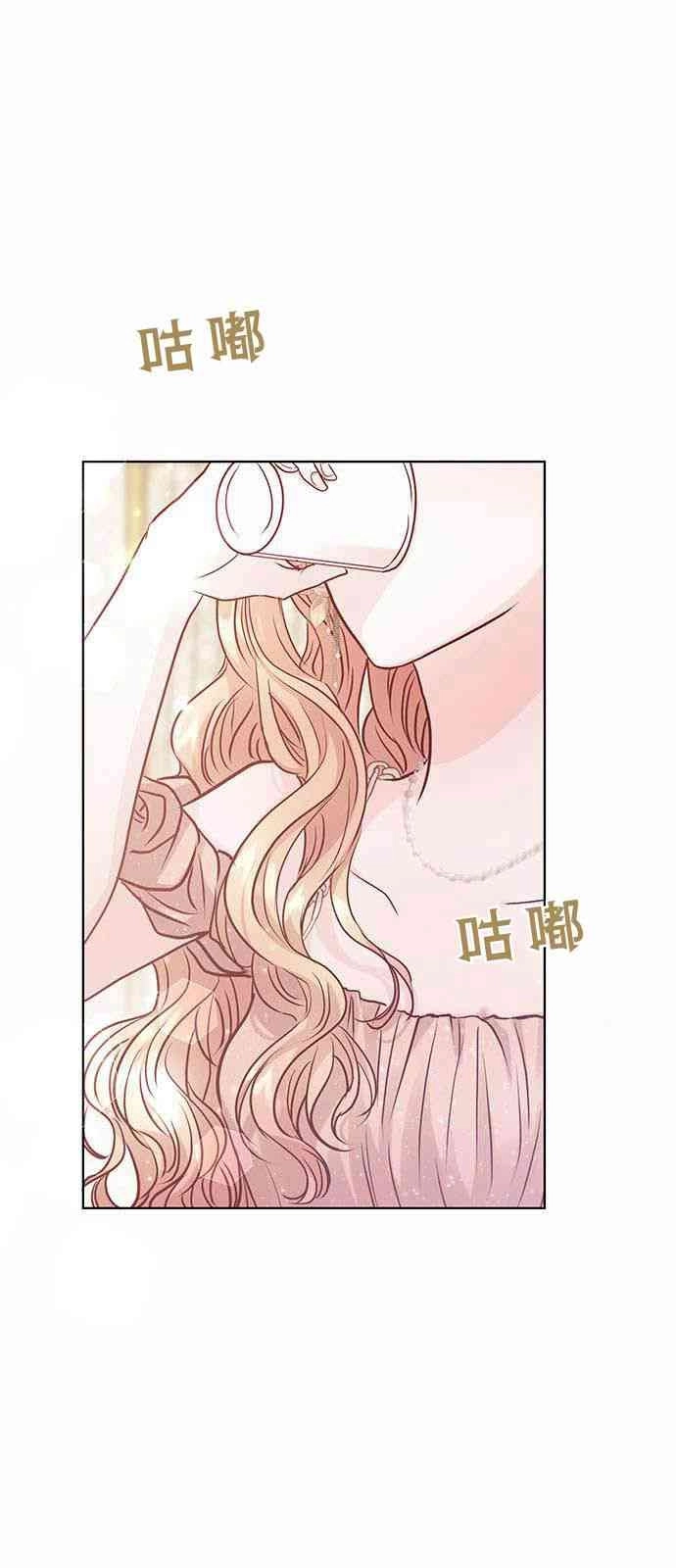 《白狮的秘密新娘》第04话 第67页