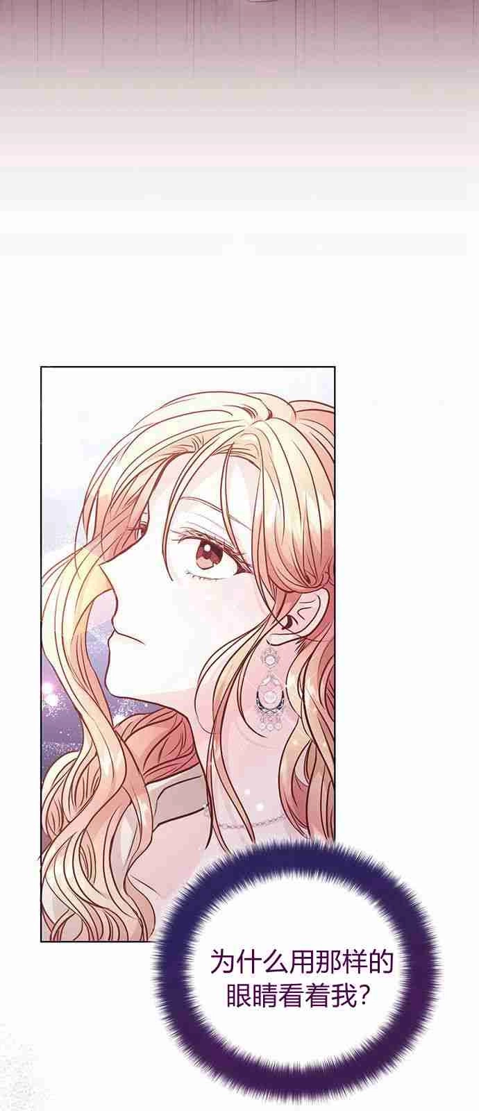 《白狮的秘密新娘》第04话 第36页