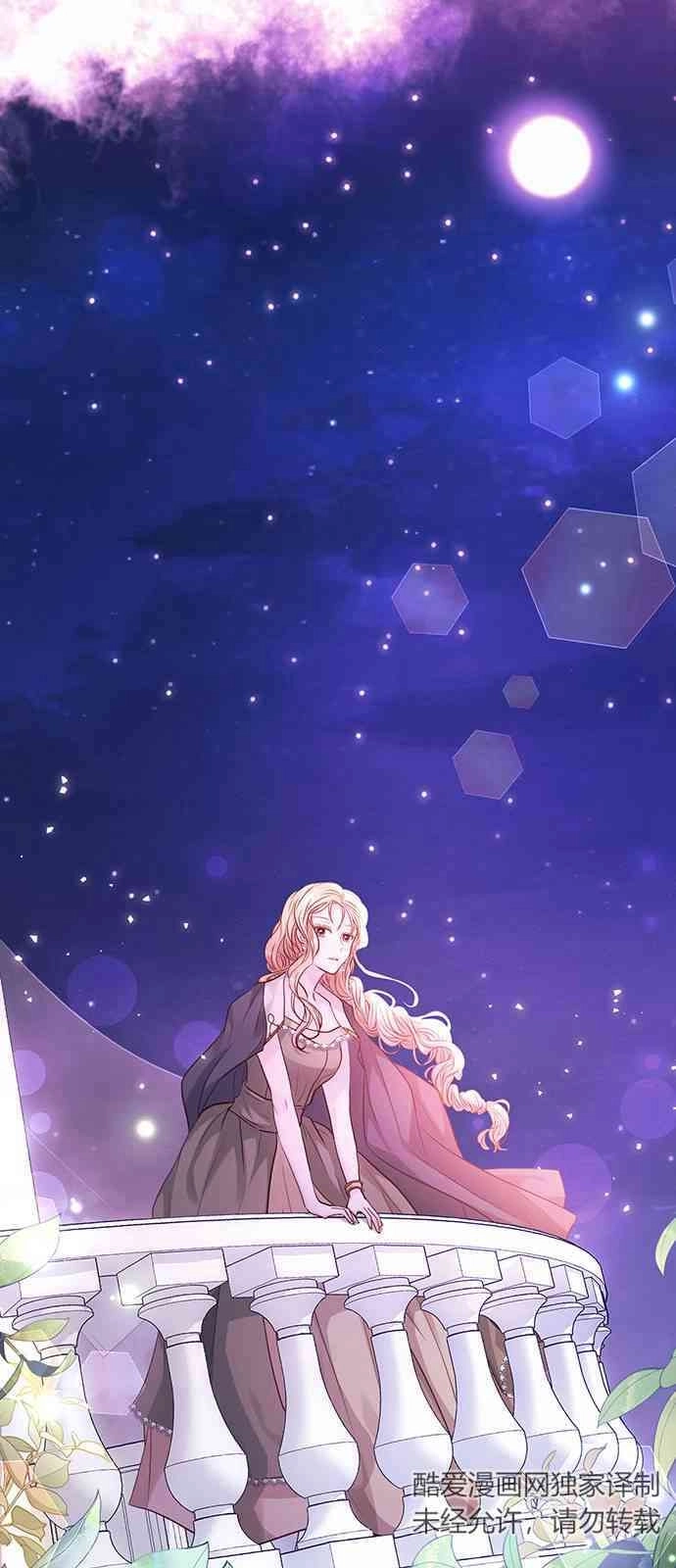 《白狮的秘密新娘》第04话 第18页
