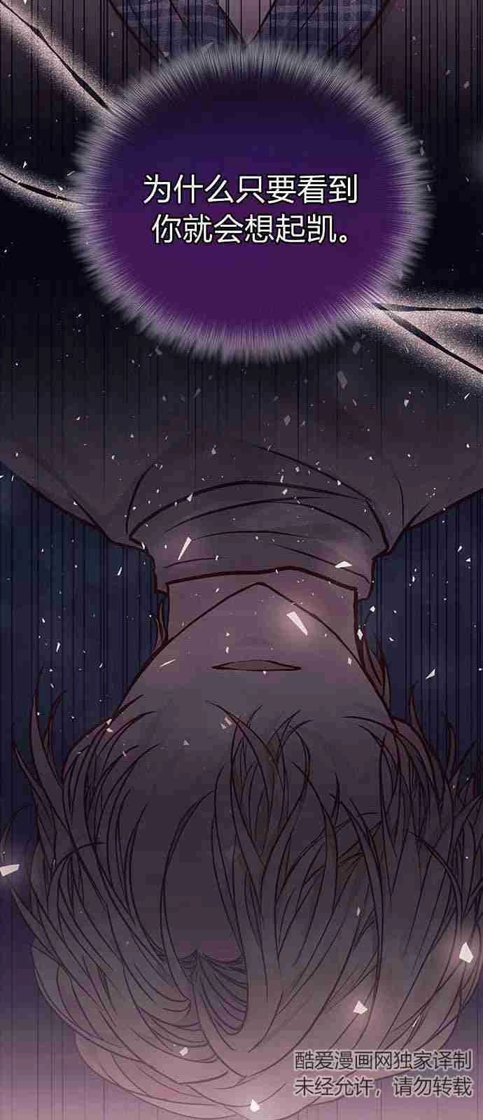 《白狮的秘密新娘》第04话 第35页