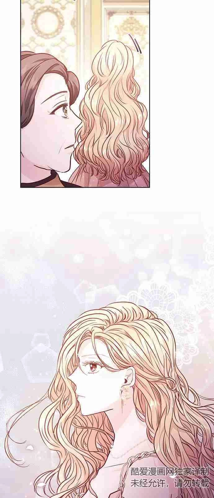 《白狮的秘密新娘》第04话 第70页