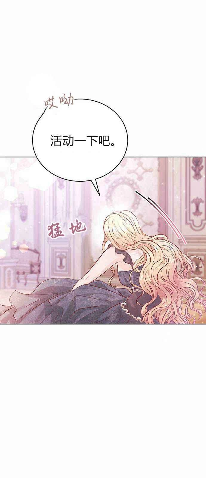 《白狮的秘密新娘》第05话 第38页