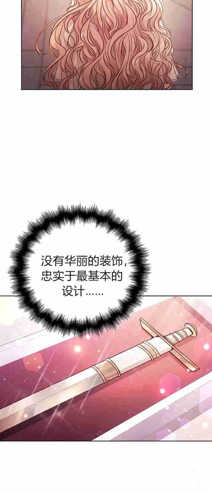 《白狮的秘密新娘》第05话 第43页