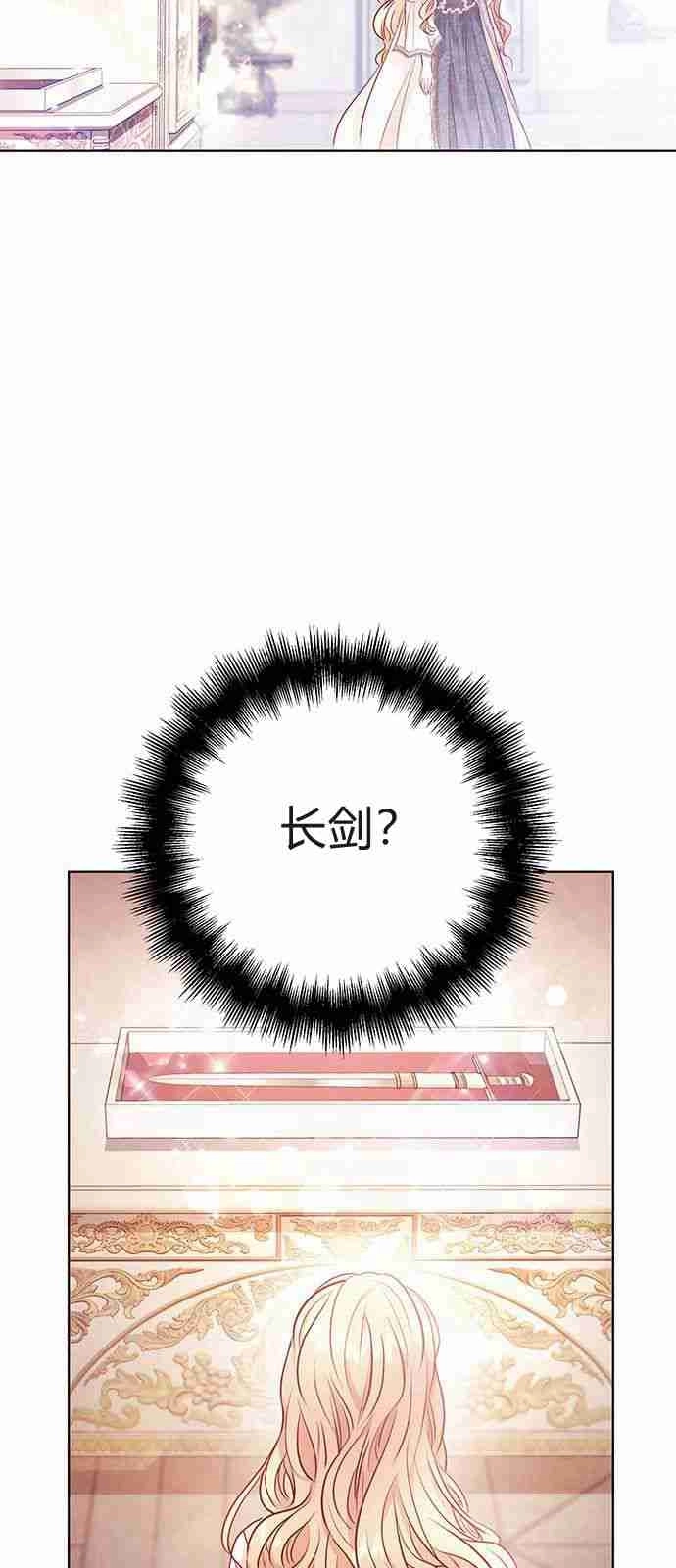 《白狮的秘密新娘》第05话 第42页