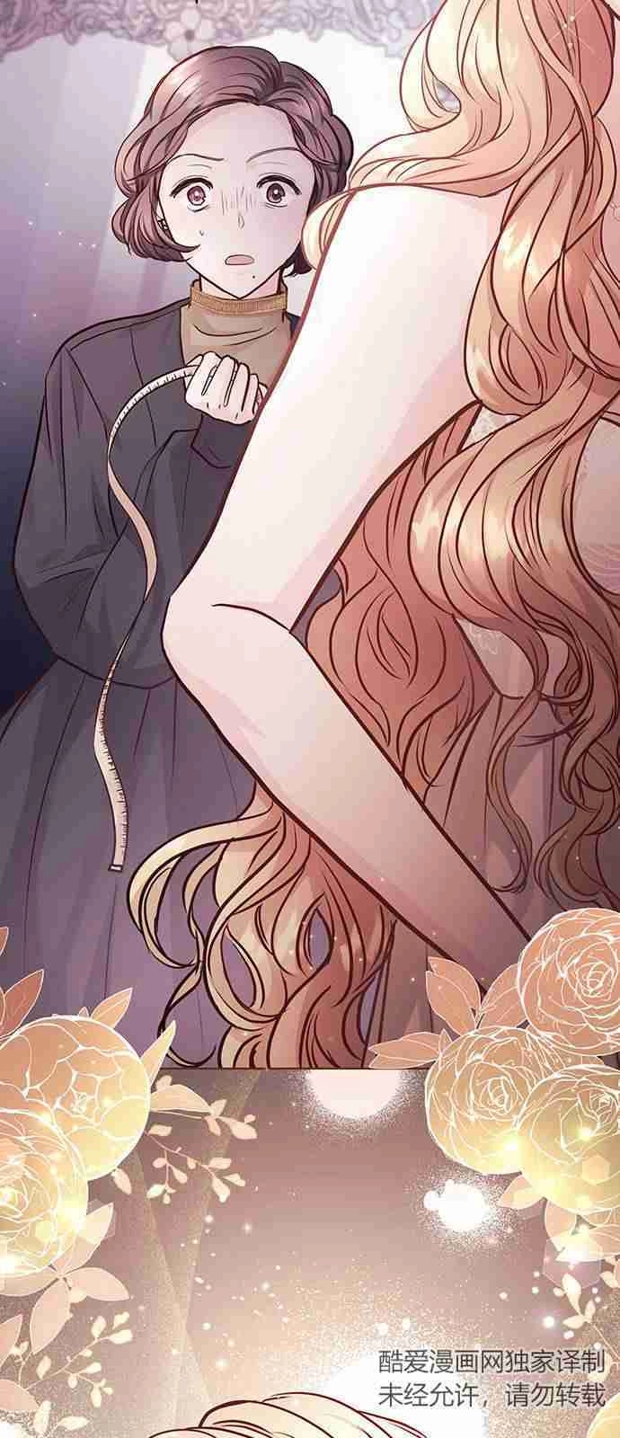 《白狮的秘密新娘》第05话 第28页