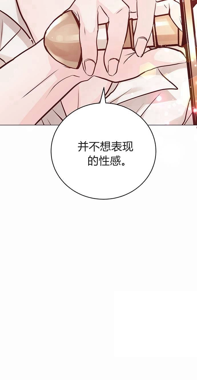 《白狮的秘密新娘》第05话 第59页