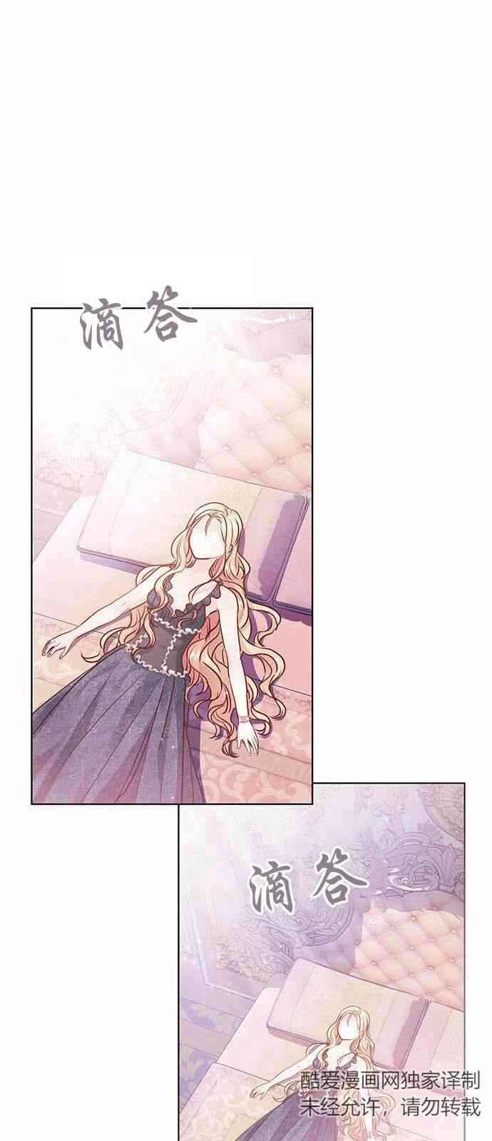 《白狮的秘密新娘》第05话 第36页