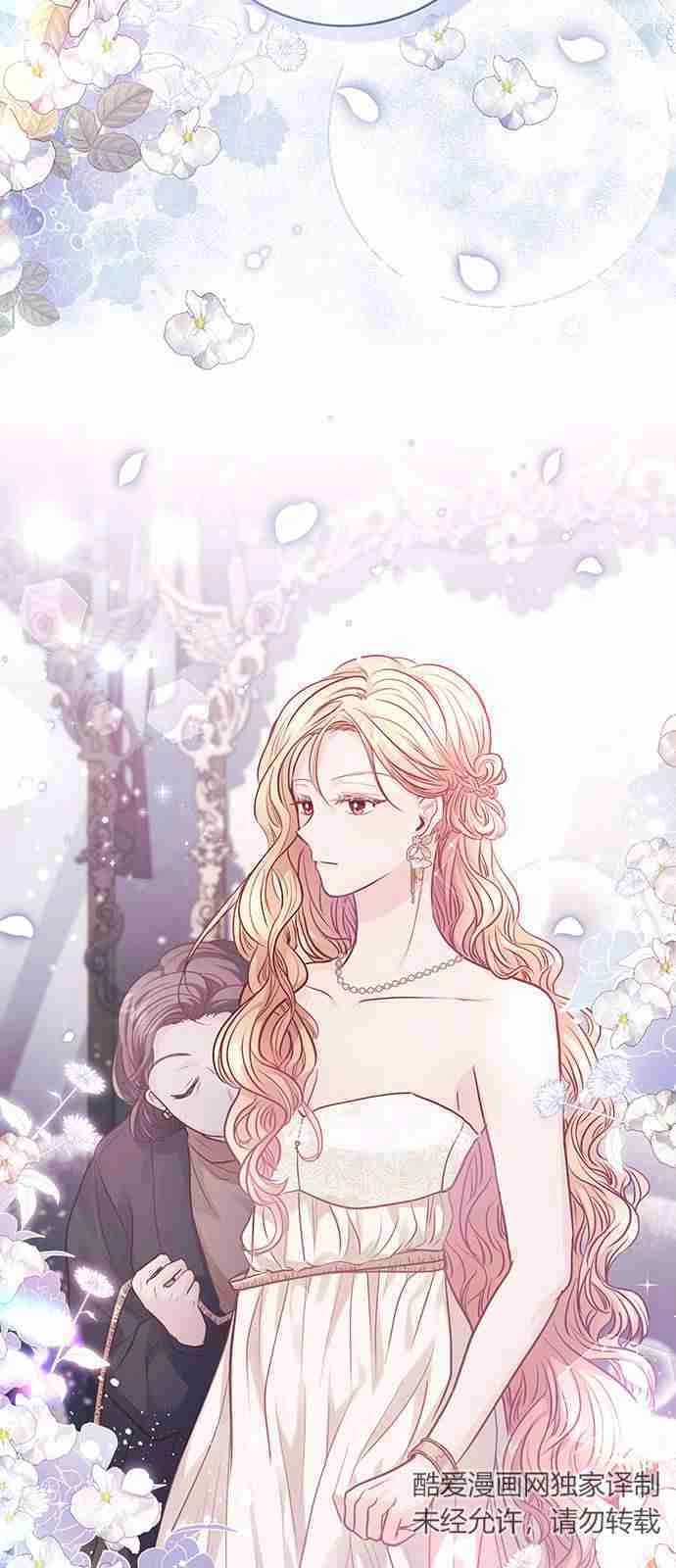 《白狮的秘密新娘》第05话 第17页