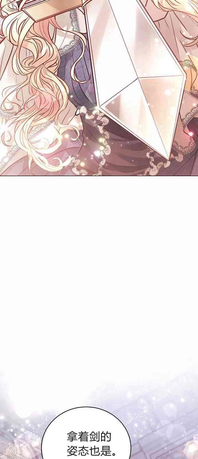 《白狮的秘密新娘》第05话 第51页