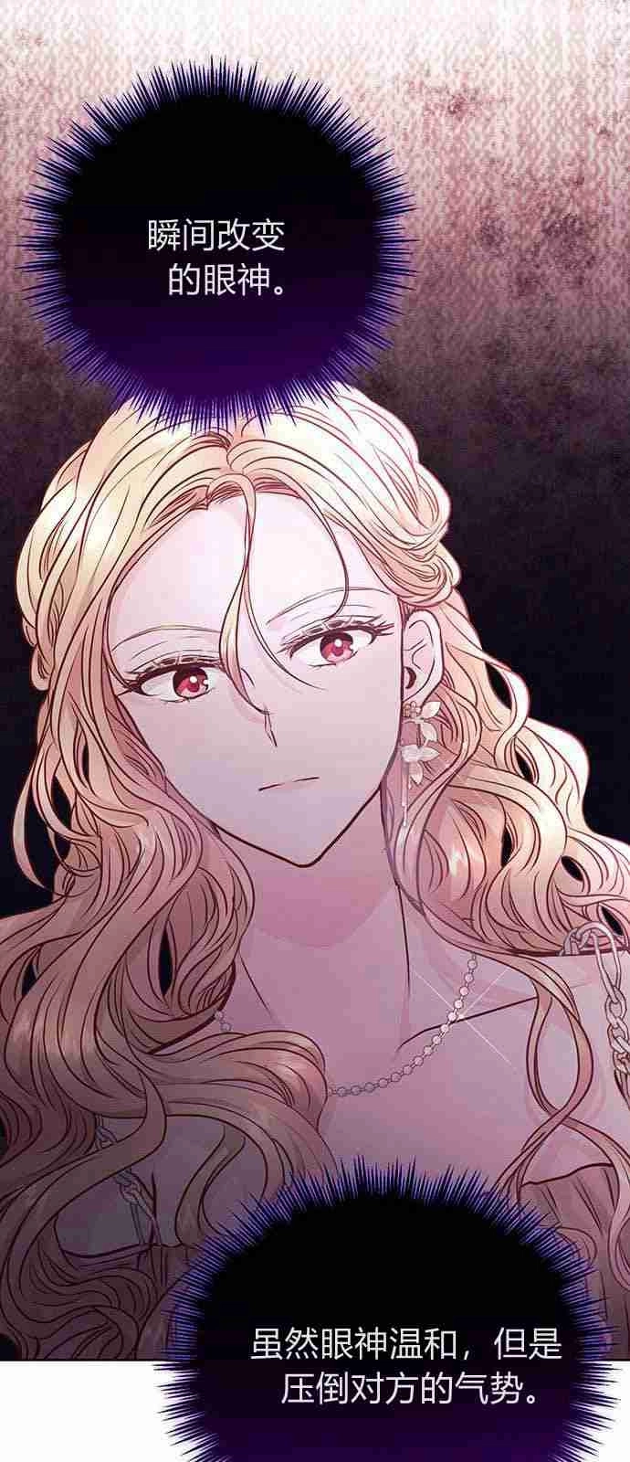 《白狮的秘密新娘》第05话 第21页