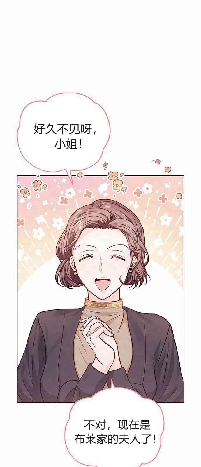 《白狮的秘密新娘》第05话 第1页