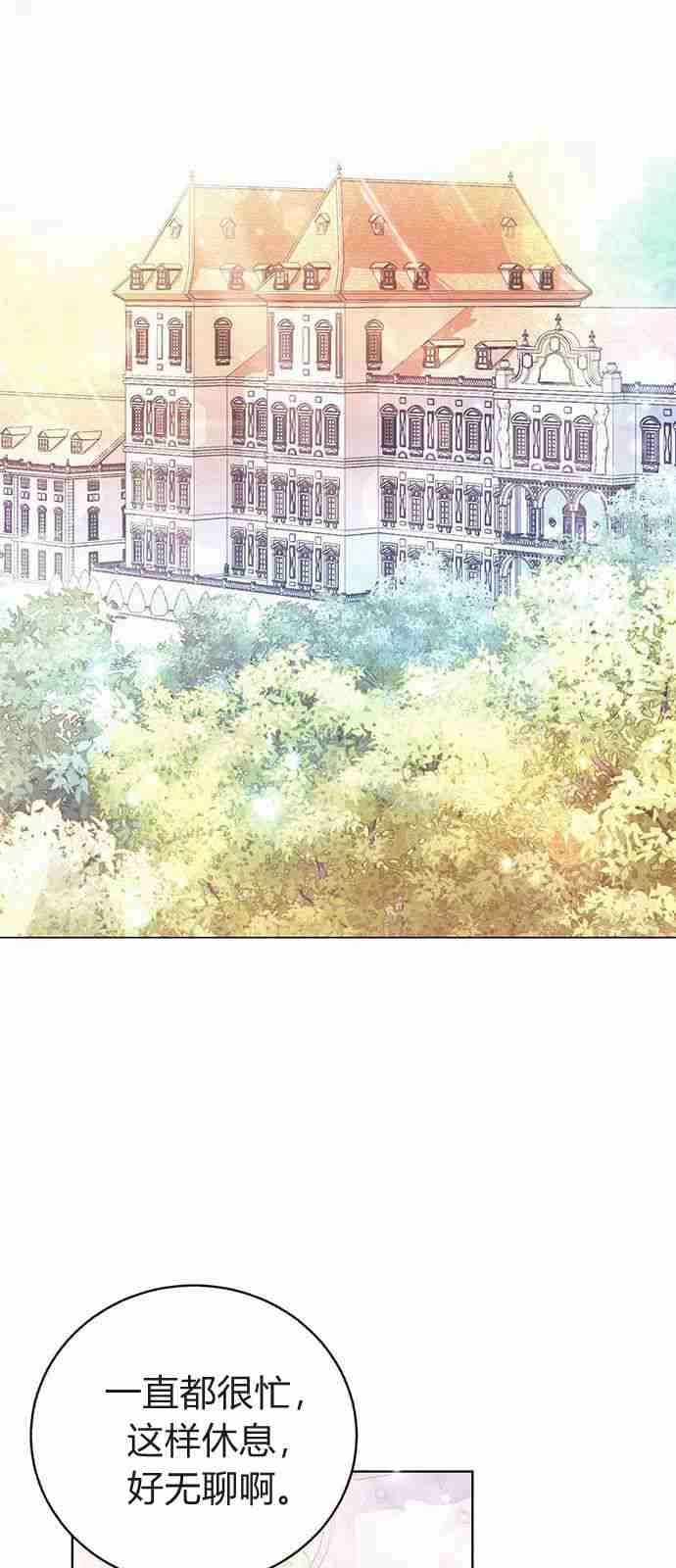 《白狮的秘密新娘》第05话 第34页