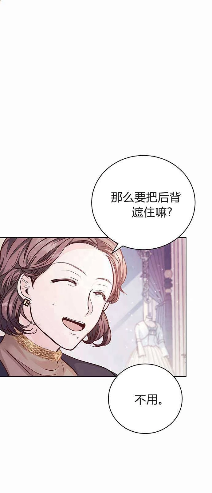 《白狮的秘密新娘》第05话 第30页