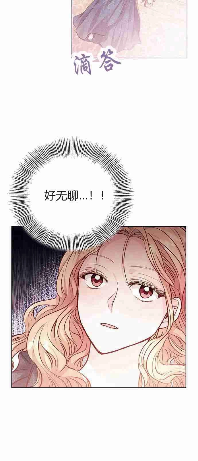 《白狮的秘密新娘》第05话 第37页