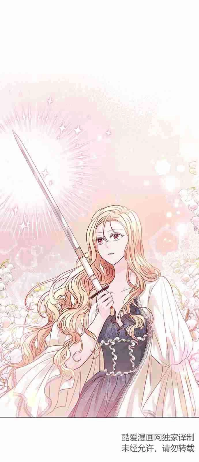 《白狮的秘密新娘》第05话 第44页