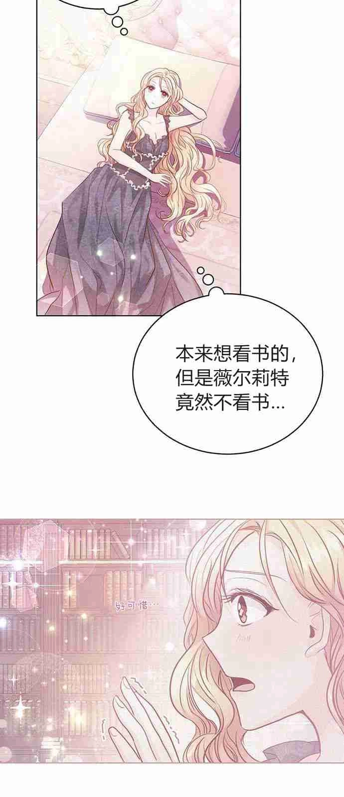 《白狮的秘密新娘》第05话 第35页