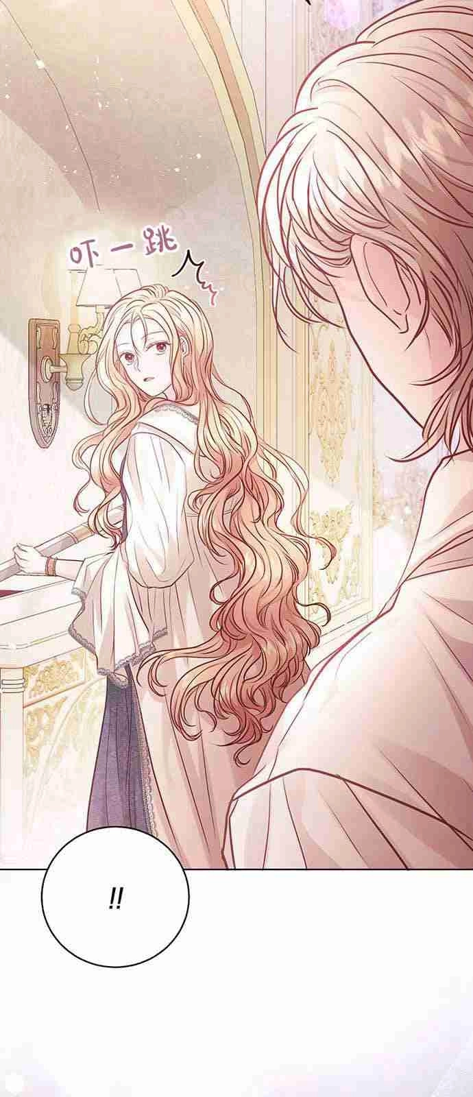 《白狮的秘密新娘》第05话 第46页