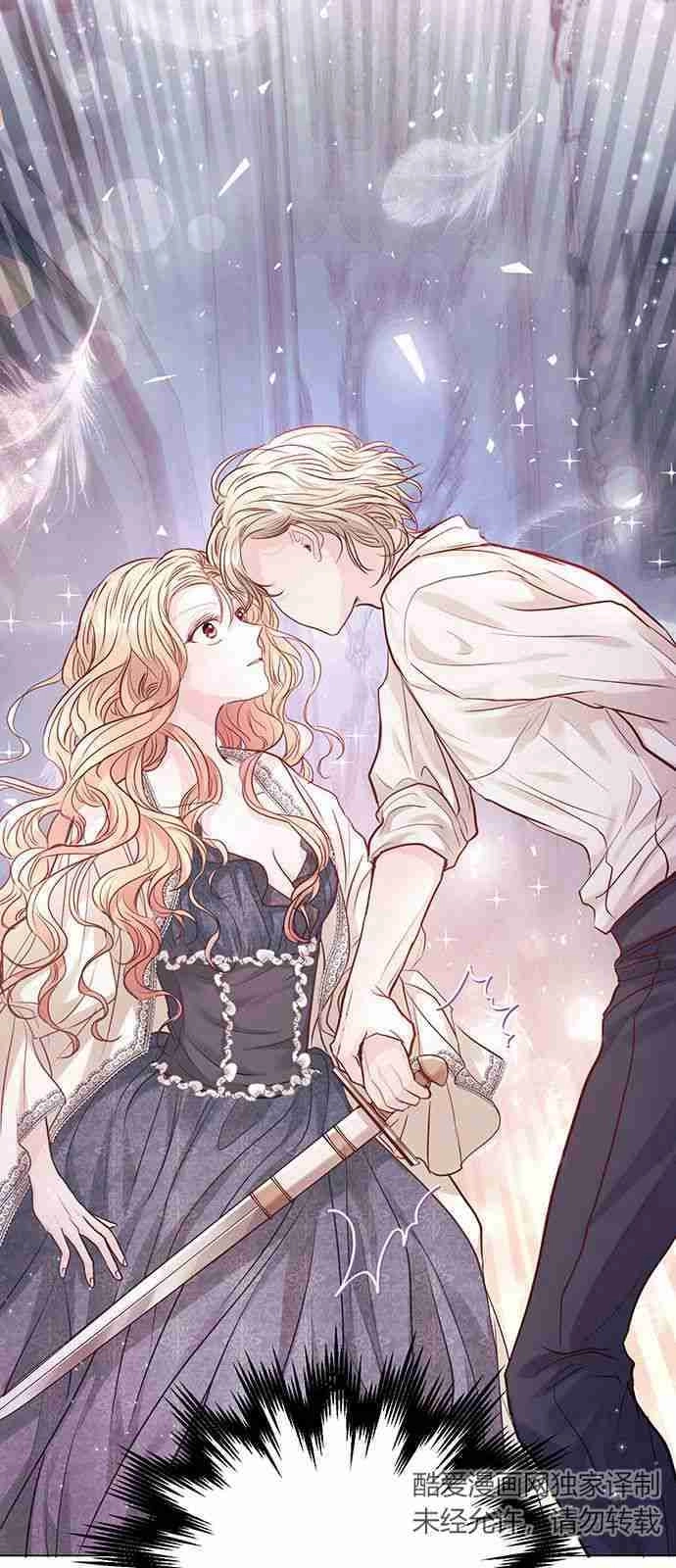 《白狮的秘密新娘》第05话 第56页
